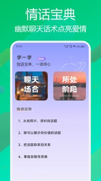 flai全部解锁免会员版图2