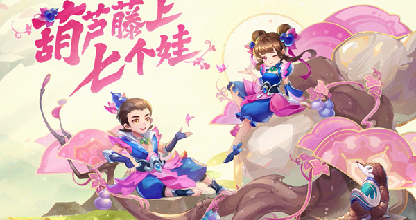 梦幻西游葫芦娃联动版合集