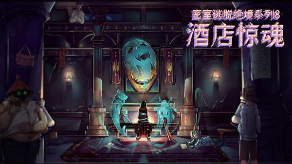 密室逃脱绝境系列合集