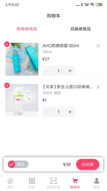 爱趣兑app官方手机版下载  v1.0.6图3
