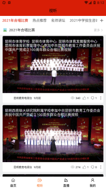 昆明教育电视台图2