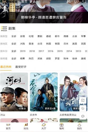 仙枝影院app免费版官方下载  v1.0图2