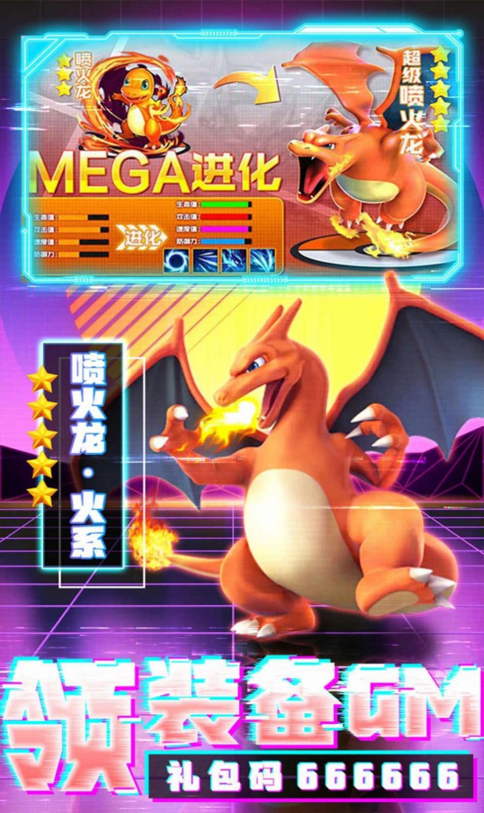 神奇宝贝九重天官方版图2