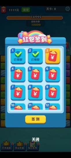 阿伟连一连红包版图4