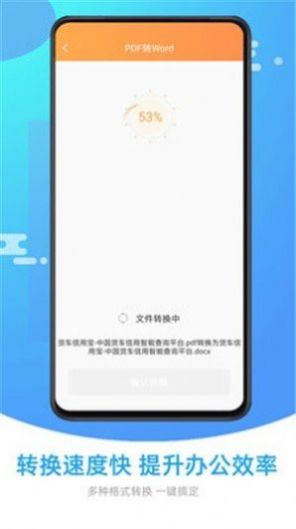 万能PDF转换器app手机版下载  v1.0.3图1