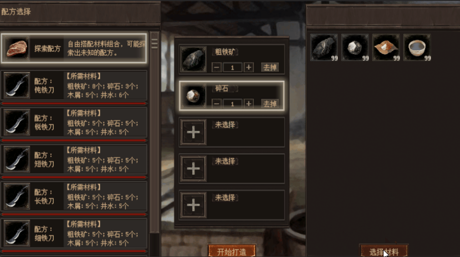 十三孤城录官网版图1