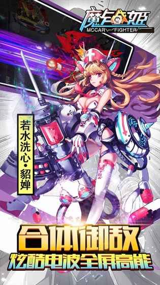 魔卡战姬游戏图1