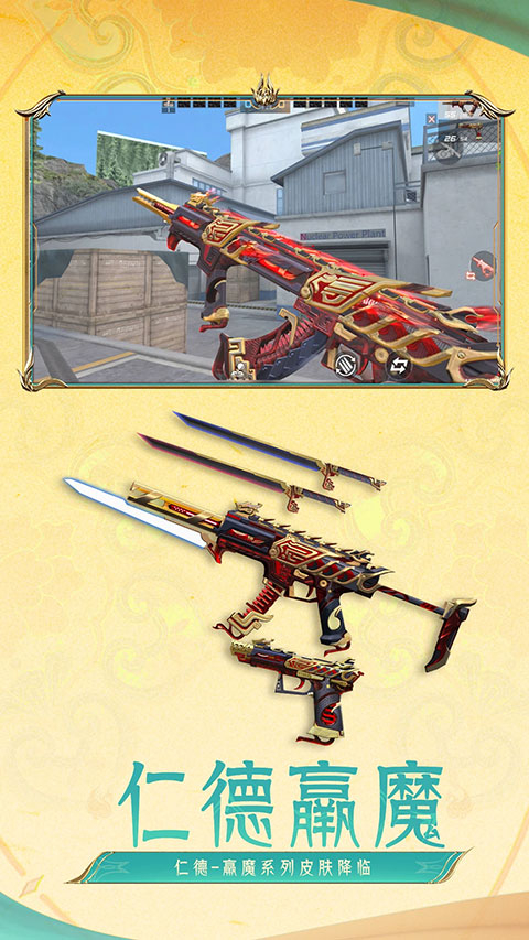 穿越火线枪战王者体验服最新版图4