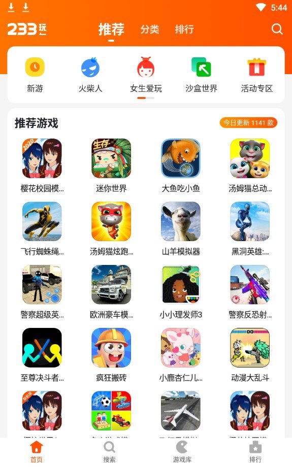233乐园最新版普通下载免费  v2.64.0.1图1