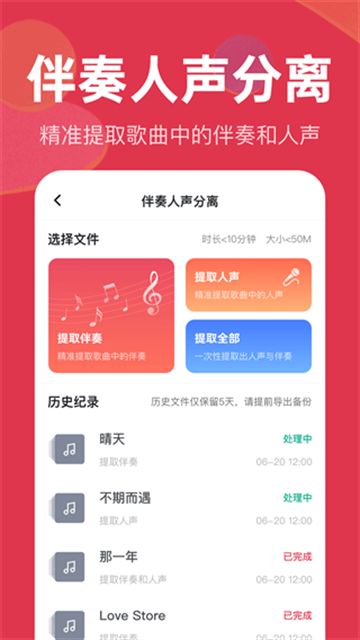 音频快剪免费版图1