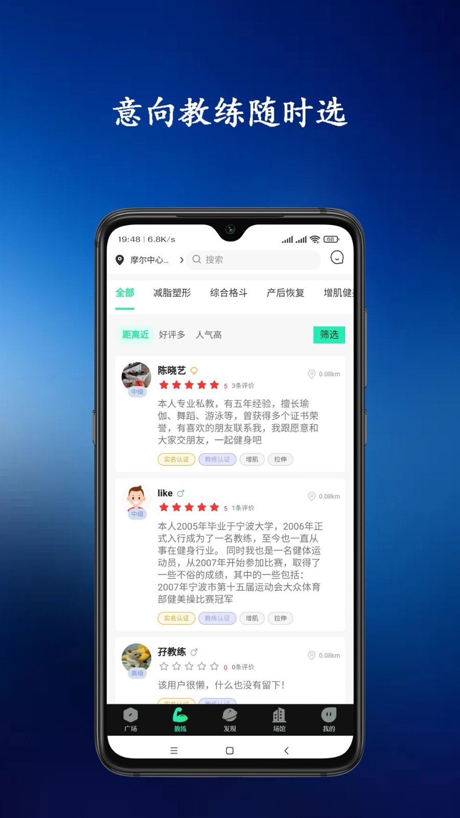 青松教练app正式版  v0.0.8图1