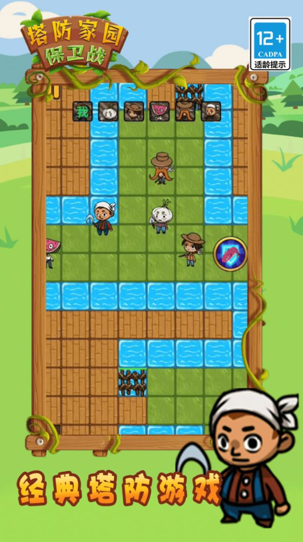 塔防家园保卫战免广告 图3
