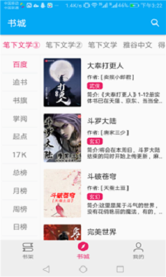 云云阅读器app图1