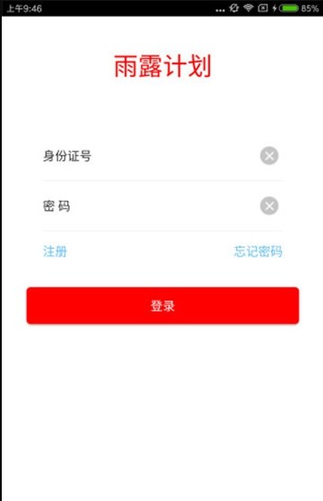 内蒙古雨露计划2021图1