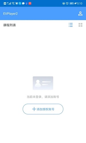 EVPlayer2安卓版图1