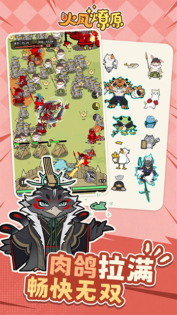 火凤燎原免广告版图2