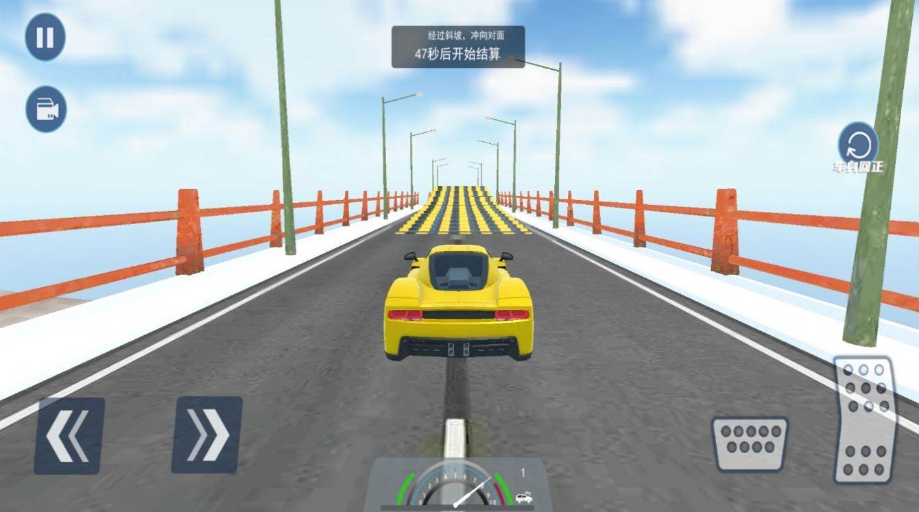 疯狂减速带手机版图2