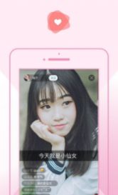 甜蜜语聊手机版图3