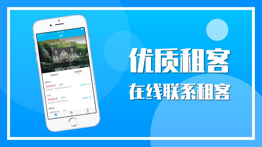 熊猫租租app官方版  v1.0图3