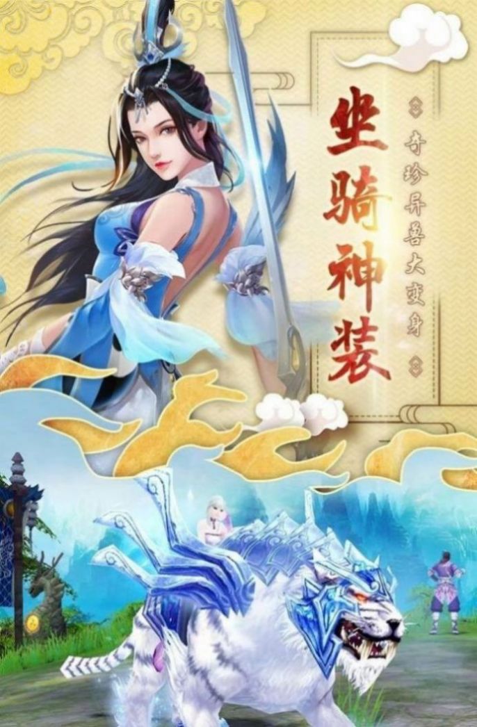 紫霄阴阳瞳官方版图2