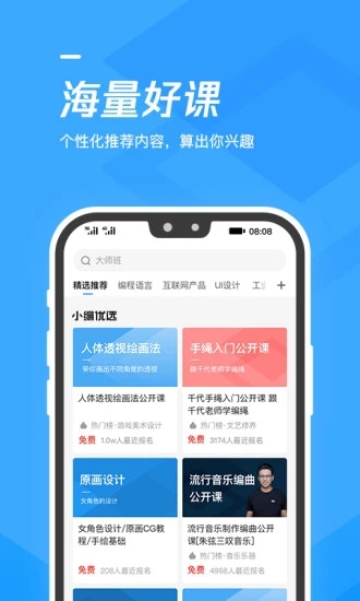 聚众智启未来腾讯课堂2020年生态峰会直播地址  v7.1.5.25图1
