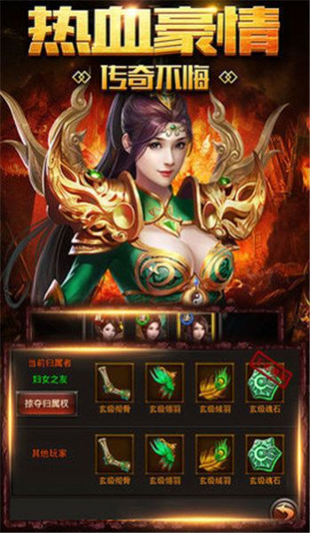 龙鳞火龙复古传奇手游官方最新版 v1.0.101图1