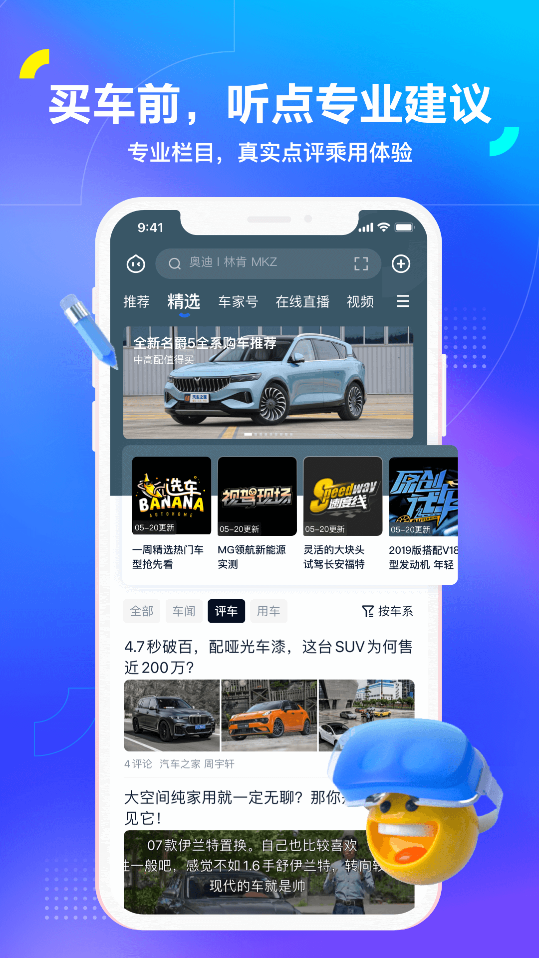 汽车之家app官方版  v11.29.0图3