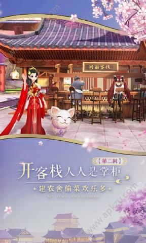 新武林外传手游图2