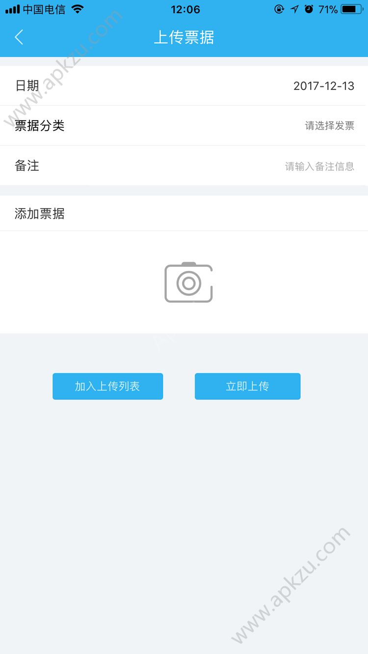 狮骋云财务app图2