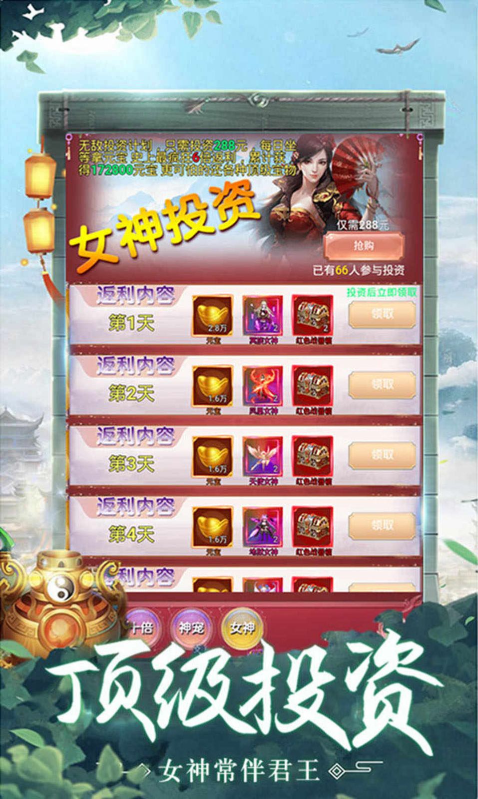 诸天风云传手游官方版  v1.0图4
