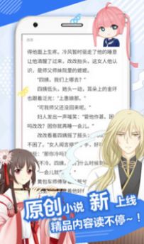 九九漫画网韩漫免费软件图4