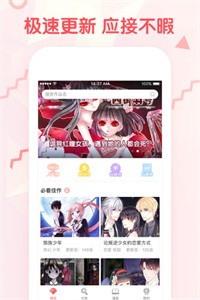 无尽漫画图1