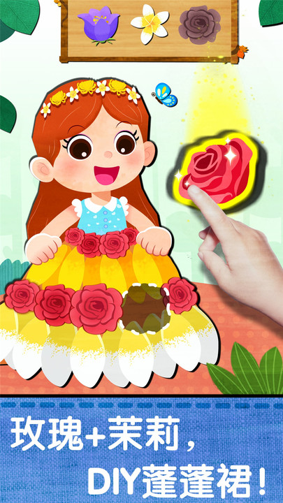 宝宝巴士宝宝创意拼贴安卓版图4