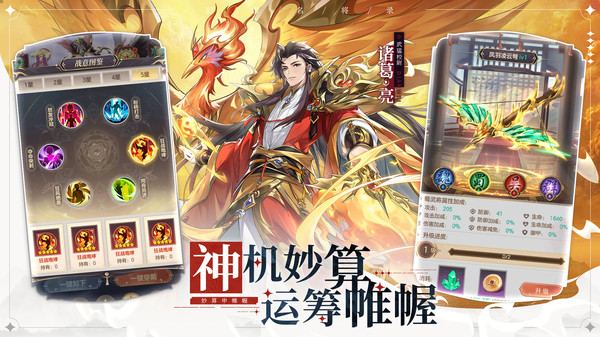 幻想名将录0.1折版图1