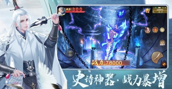 新神榜哪吒重生无修最新版手游 v1.0图3