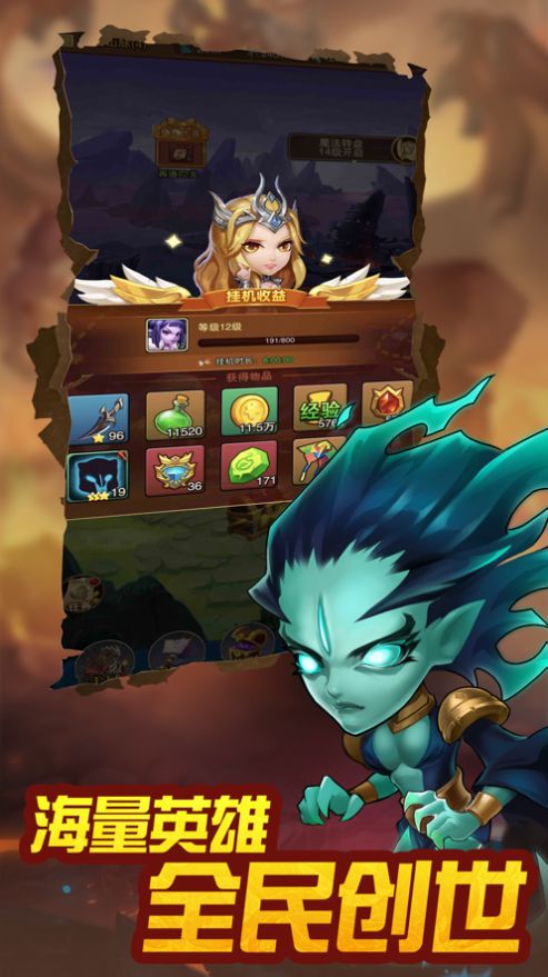 进击的兽人魔幻之诗手游官方正版  v1.0图1