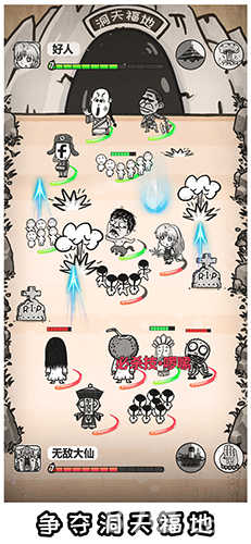 愚公移山3智叟的反击图3