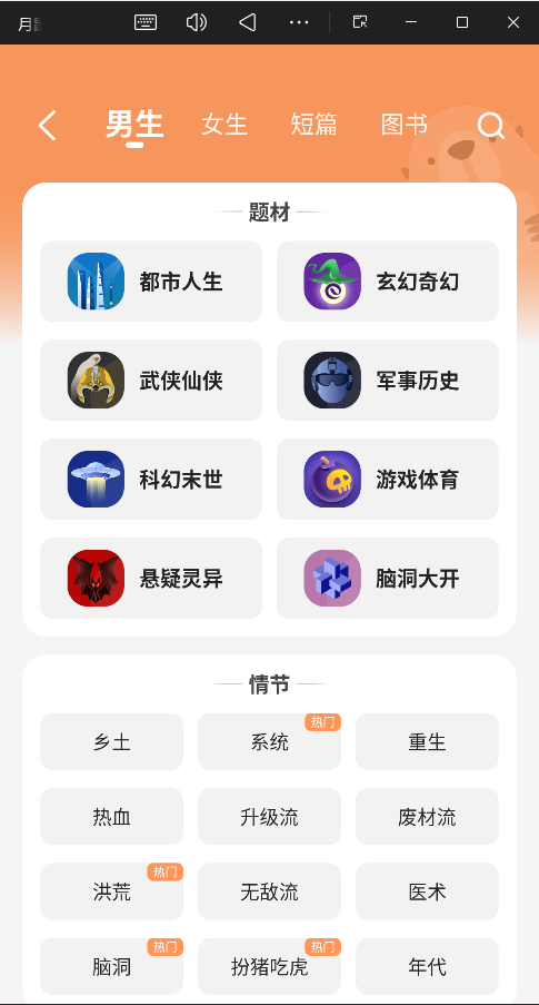 月鼠小说免费版图1