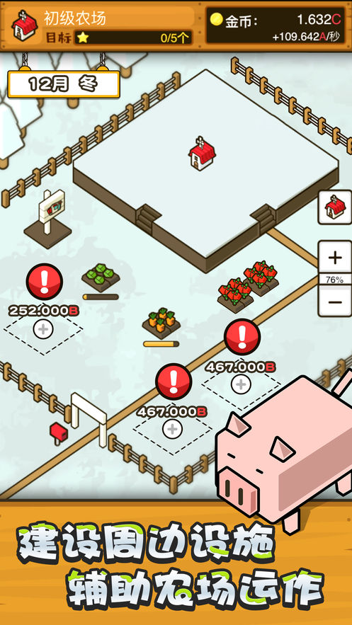 种啥都得人民币游戏图4