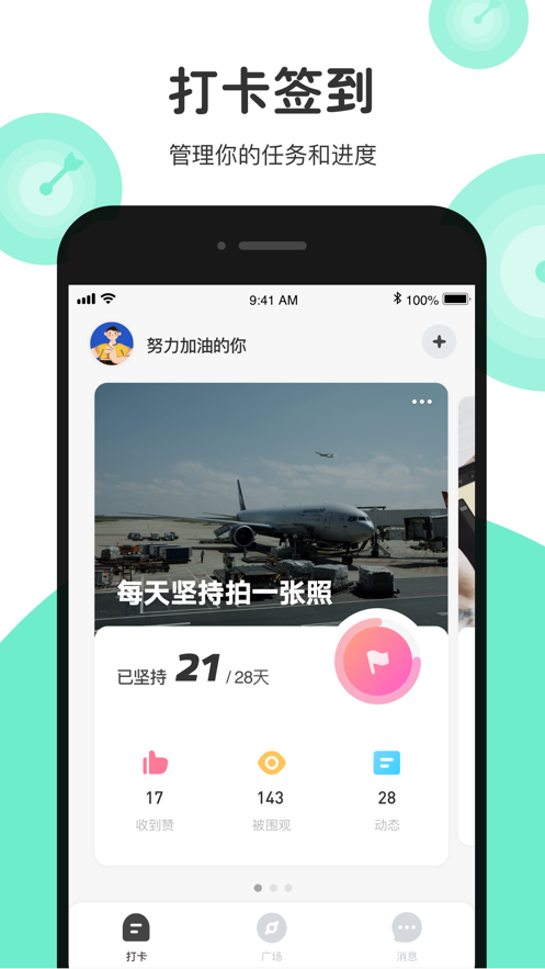倔JUE app官方正式版下载  v1.0图2