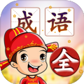 成语填字接龙闯关红包版
