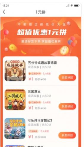 狮子老爸讲故事app最新版  v1.0.0图3