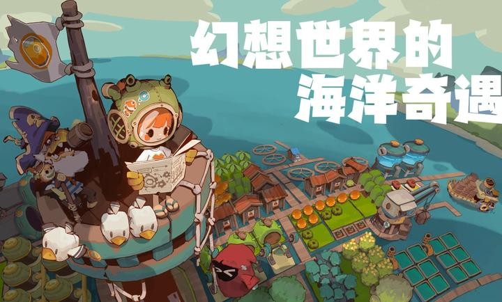 寻海之旅图1