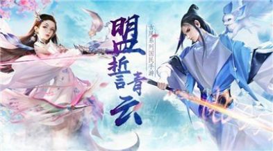 九天仙尘手游官方正版  v1.0.16图2