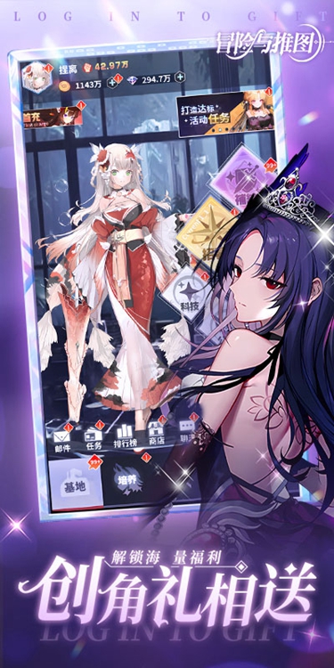 冒险与推图单机版图1