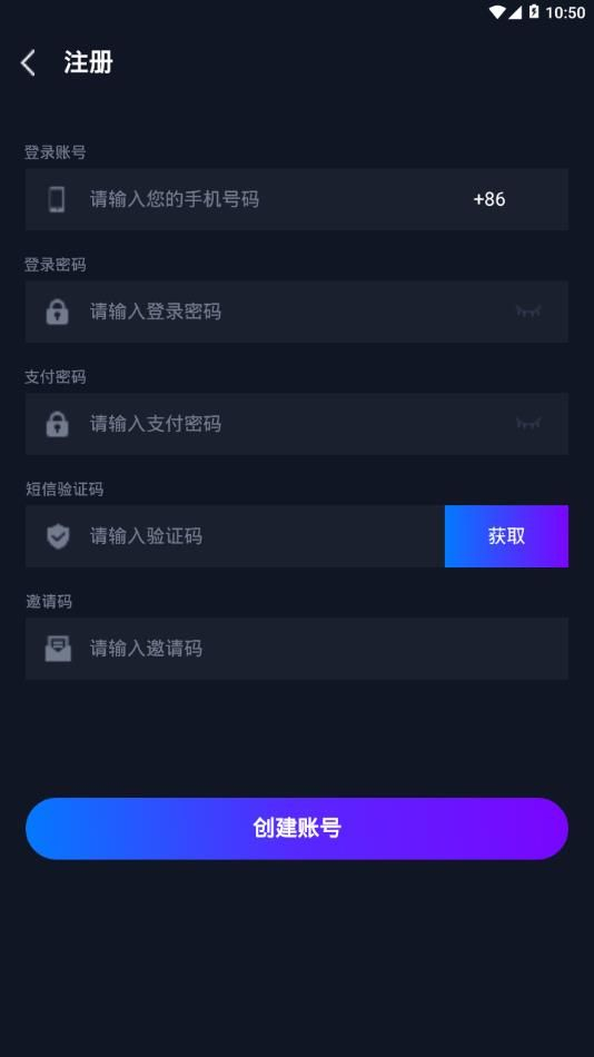 COP消费通证手机版图2