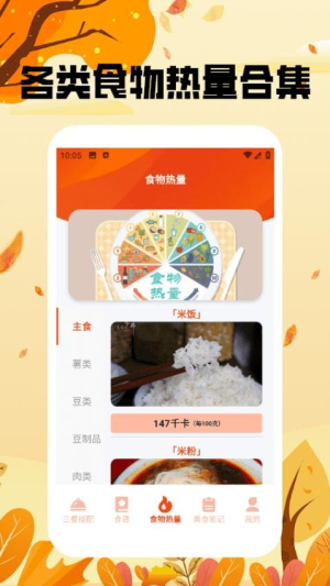 干饭我最强大师图1