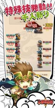 吞食群英伝手游图1