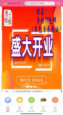 光爱之家官方图2