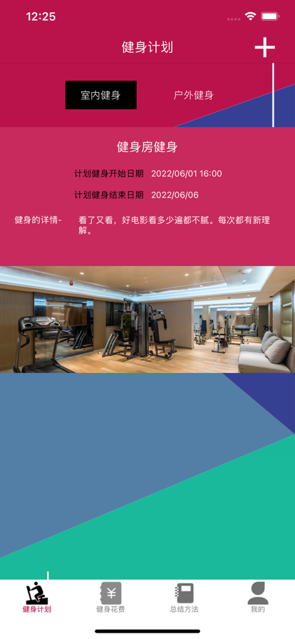 身轻体健app手机版下载  v1.0图1